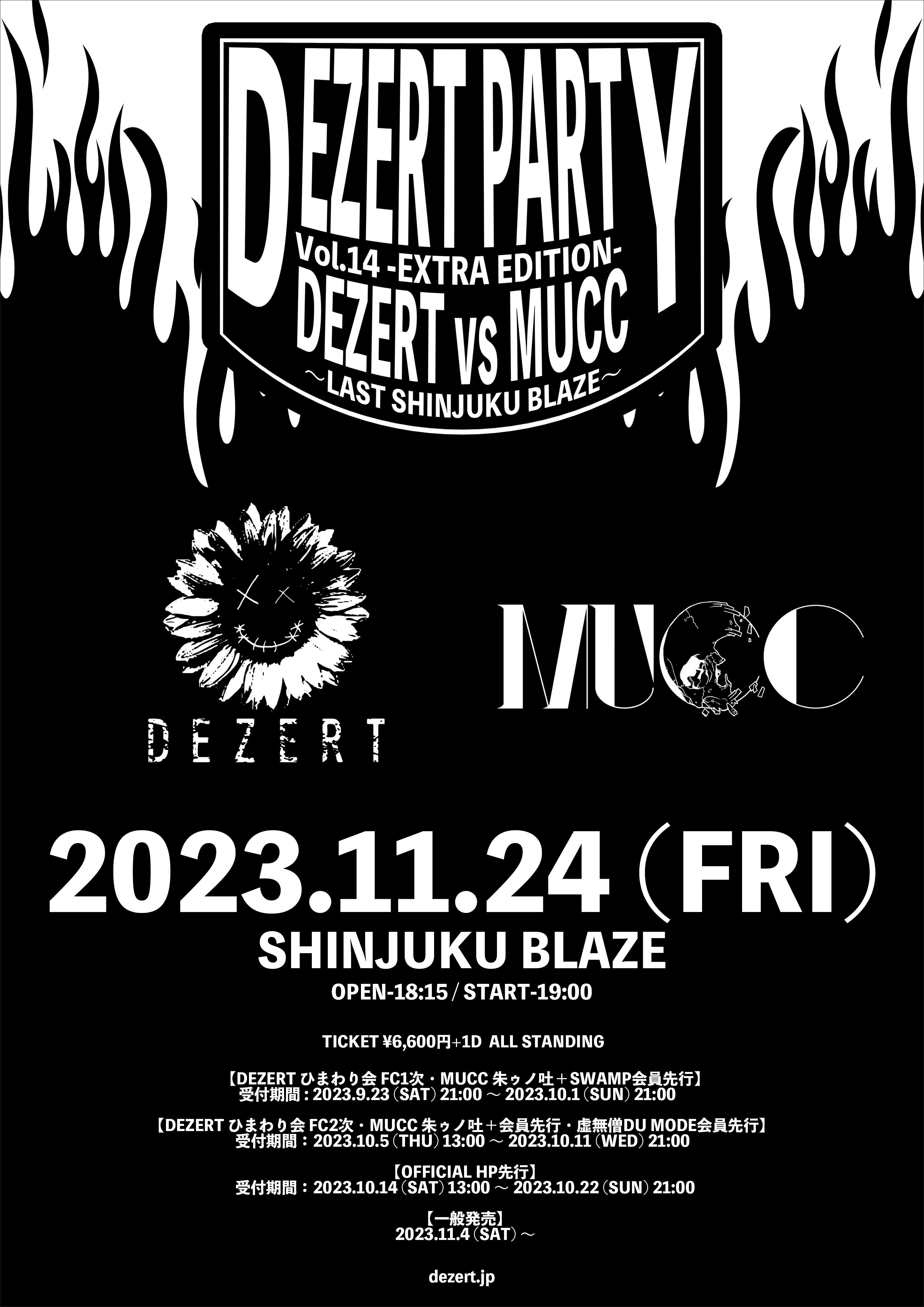 DEZERT PARTY vol.14 -EXTRA Edition- DEZERT vs MUCC ～LAST SHINJUKU BLAZE～　開催決定！