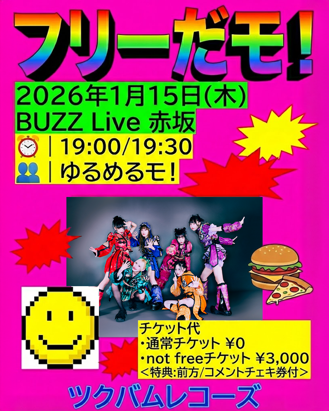 【絶盤】 あのちゃん ゆるめるモ！ 大雪VS箱めるモ！激闘の記録 ライブDVD ゆるめるモ！ / 6'n' Roll History 〜ゆるめるモ！ 第1章総集編〜 at