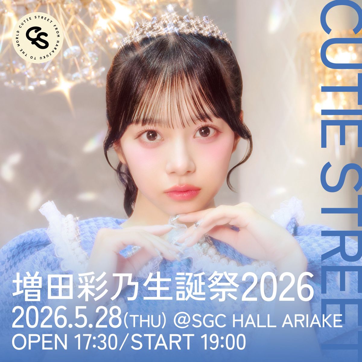CUTIE STREET｜CUTIE STREET OFFICIAL FANCLUB