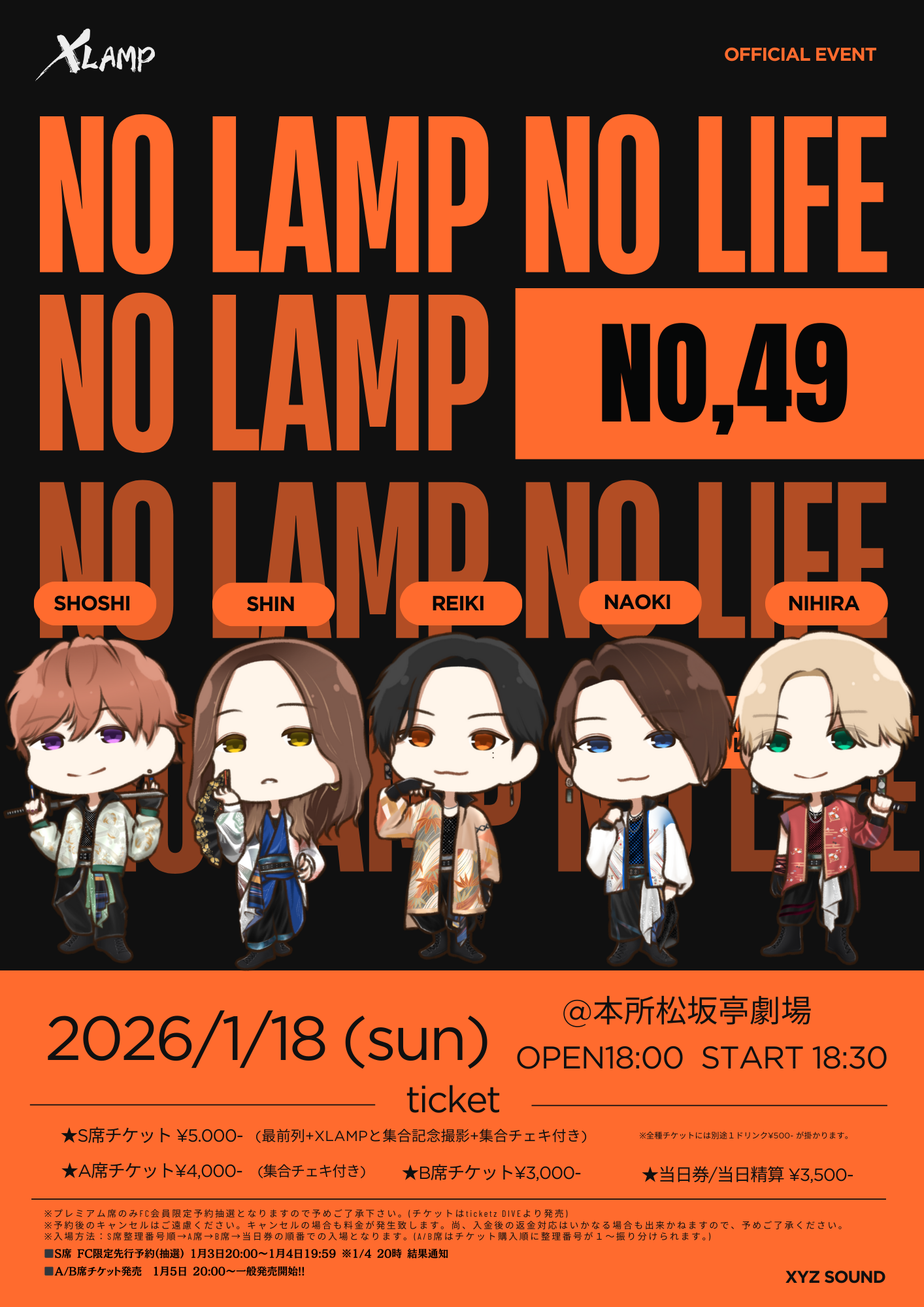 XLAMP｜オフィシャルサイト＆ファンクラブ