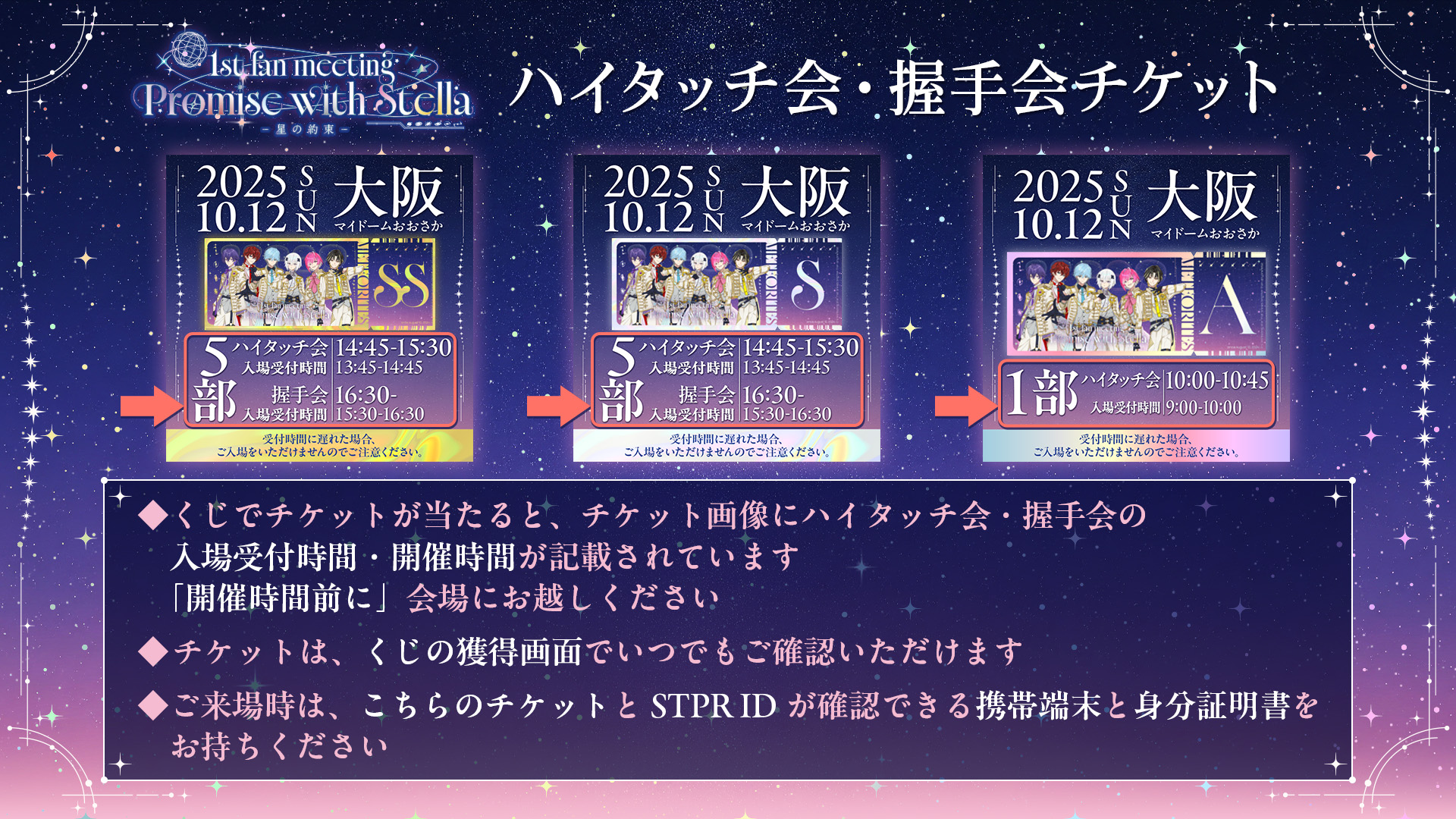 イチゴアメ  ミナ ハイタッチ券 TWICE ミナ ハイタッチ券