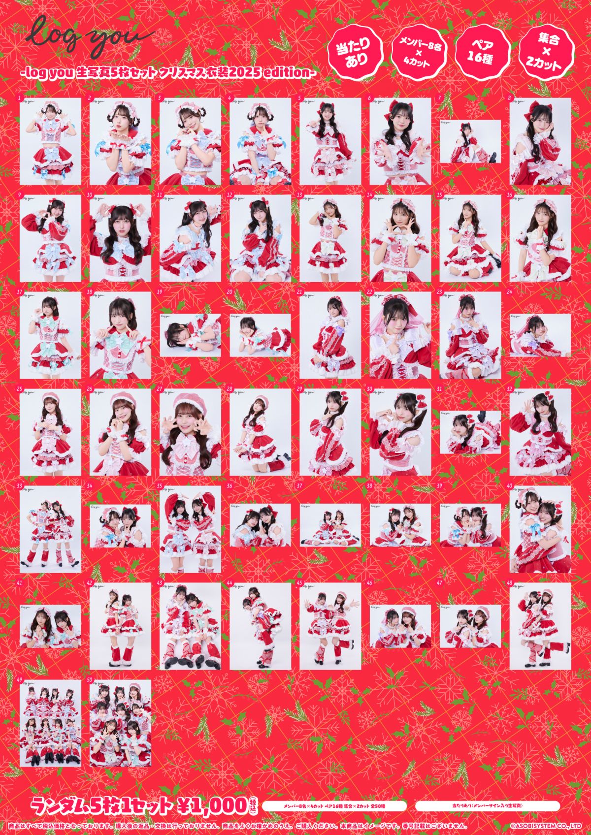 log you｜log you OFFICIAL FANCLUB