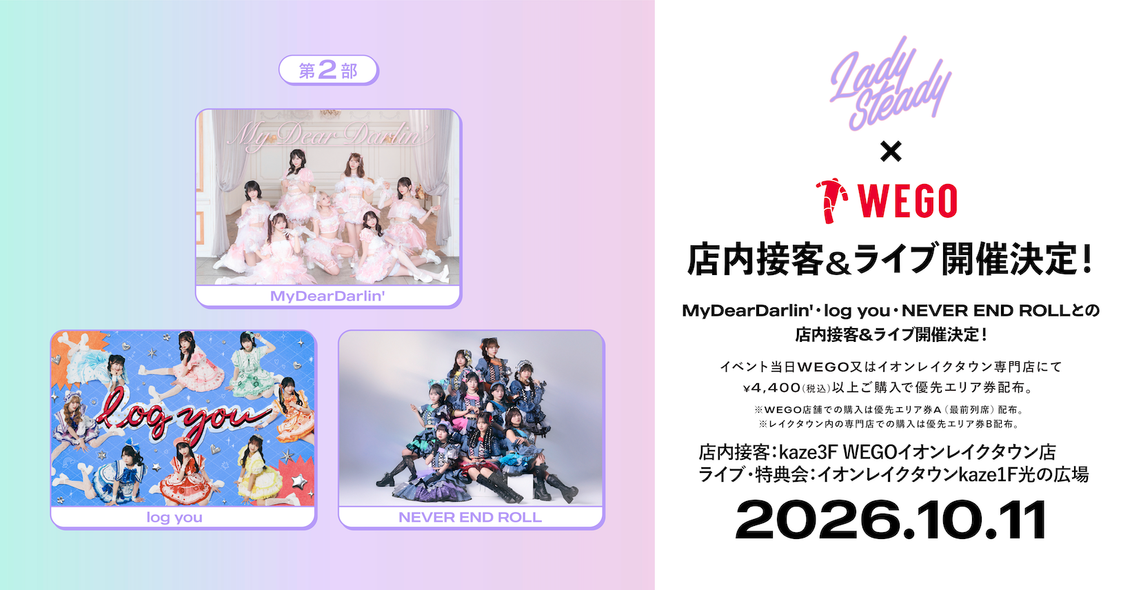 log you｜log you OFFICIAL FANCLUB