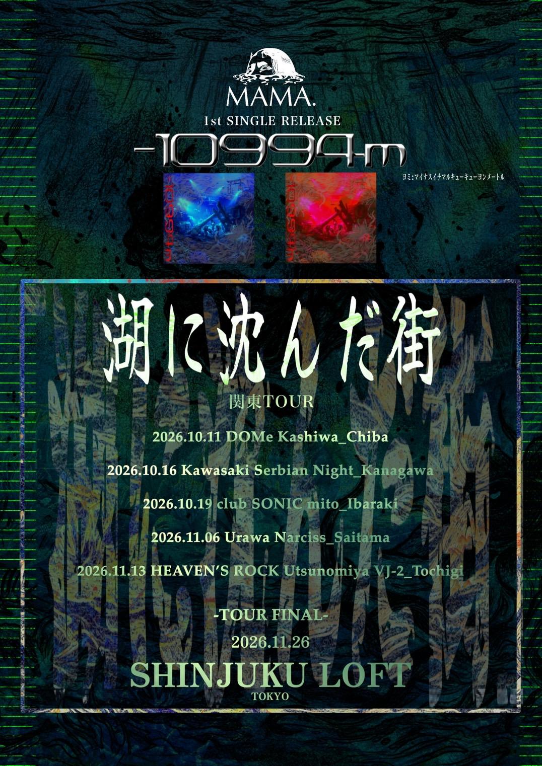 MAMA. Kanto Tour 'The Town Sunk in the Lake' Final Performance