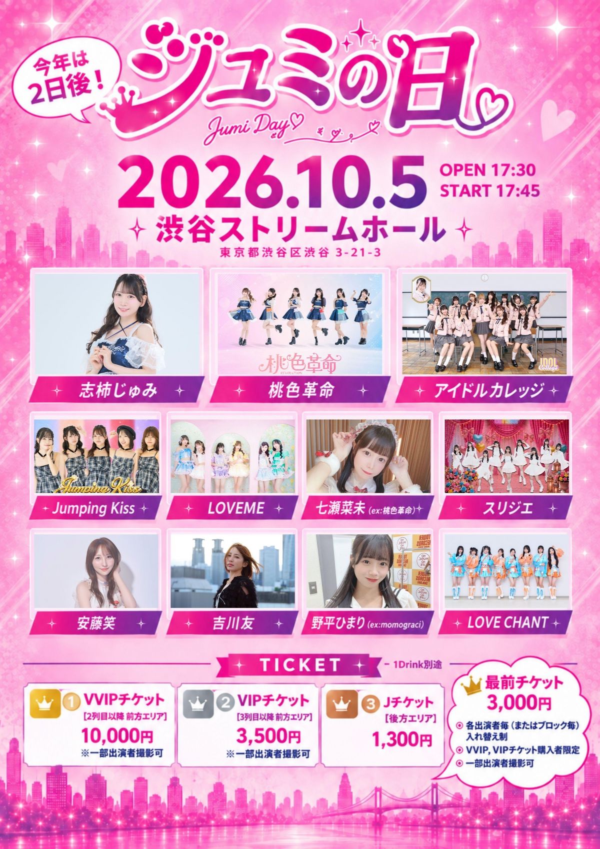 LOVE CHANT｜LOVE CHANTオフィシャルサイト