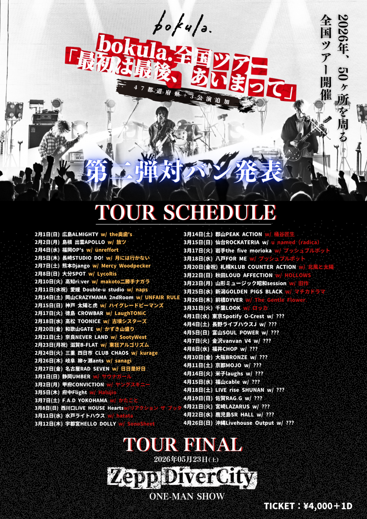 ヤングスキニー