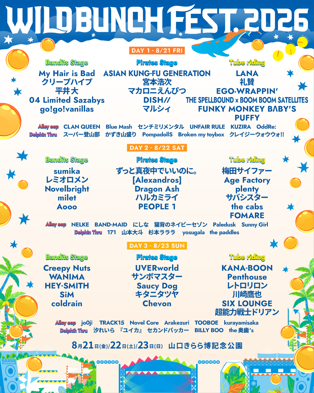 レトロリロン｜RETRORIRON Official Site