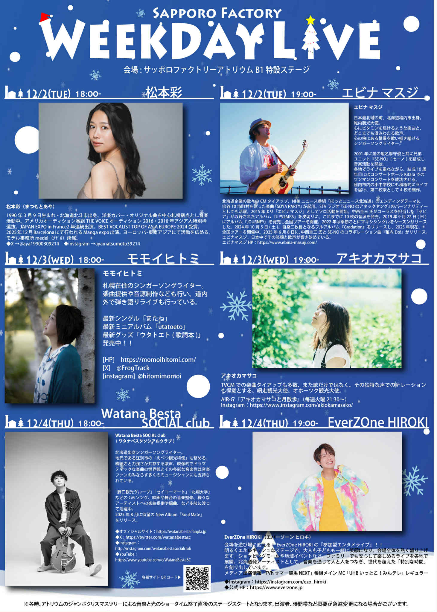 Watana Besta SOCIAL clubオフィシャルサイト ＆ Watana Besta