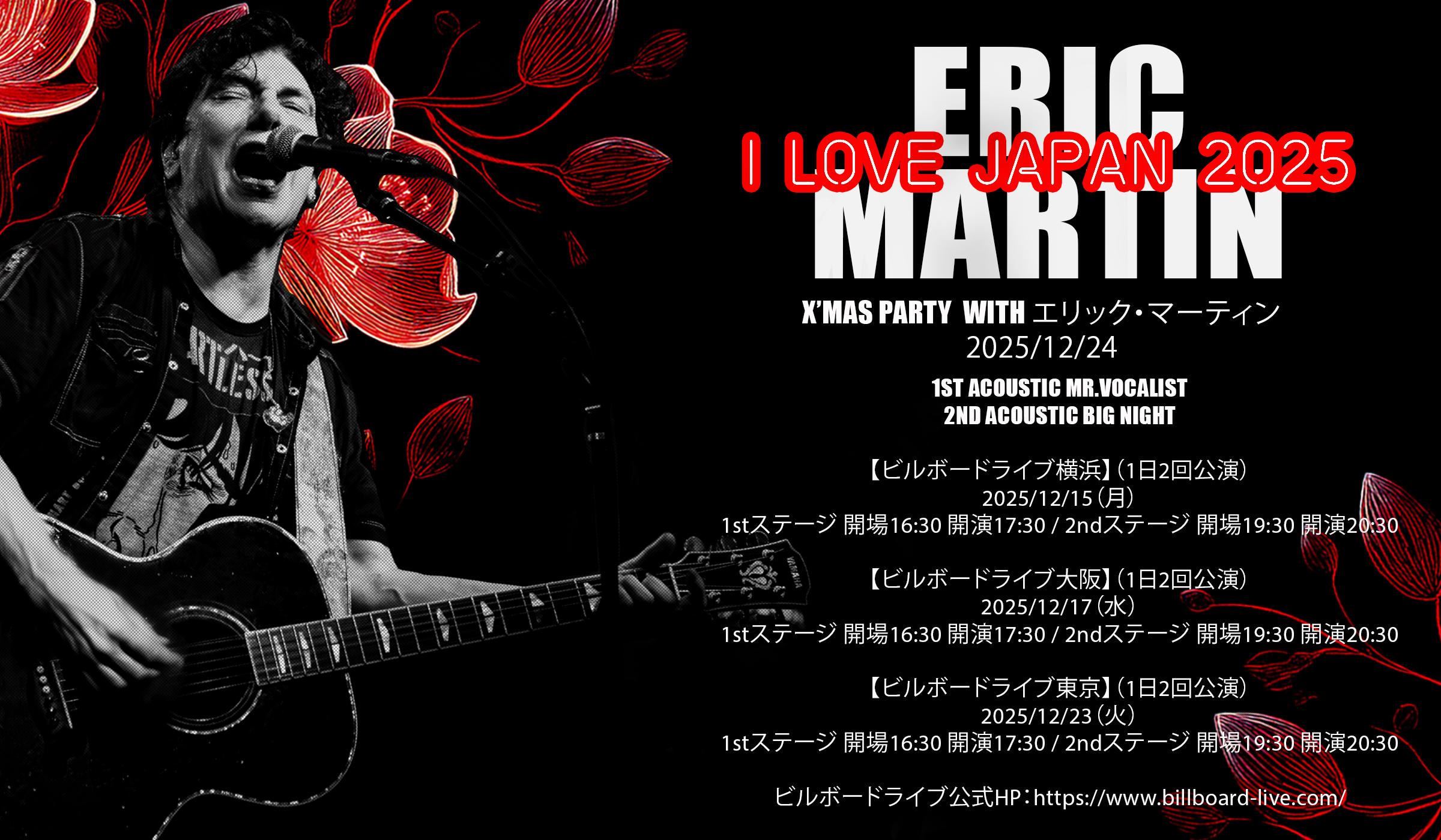 Eric Martin
