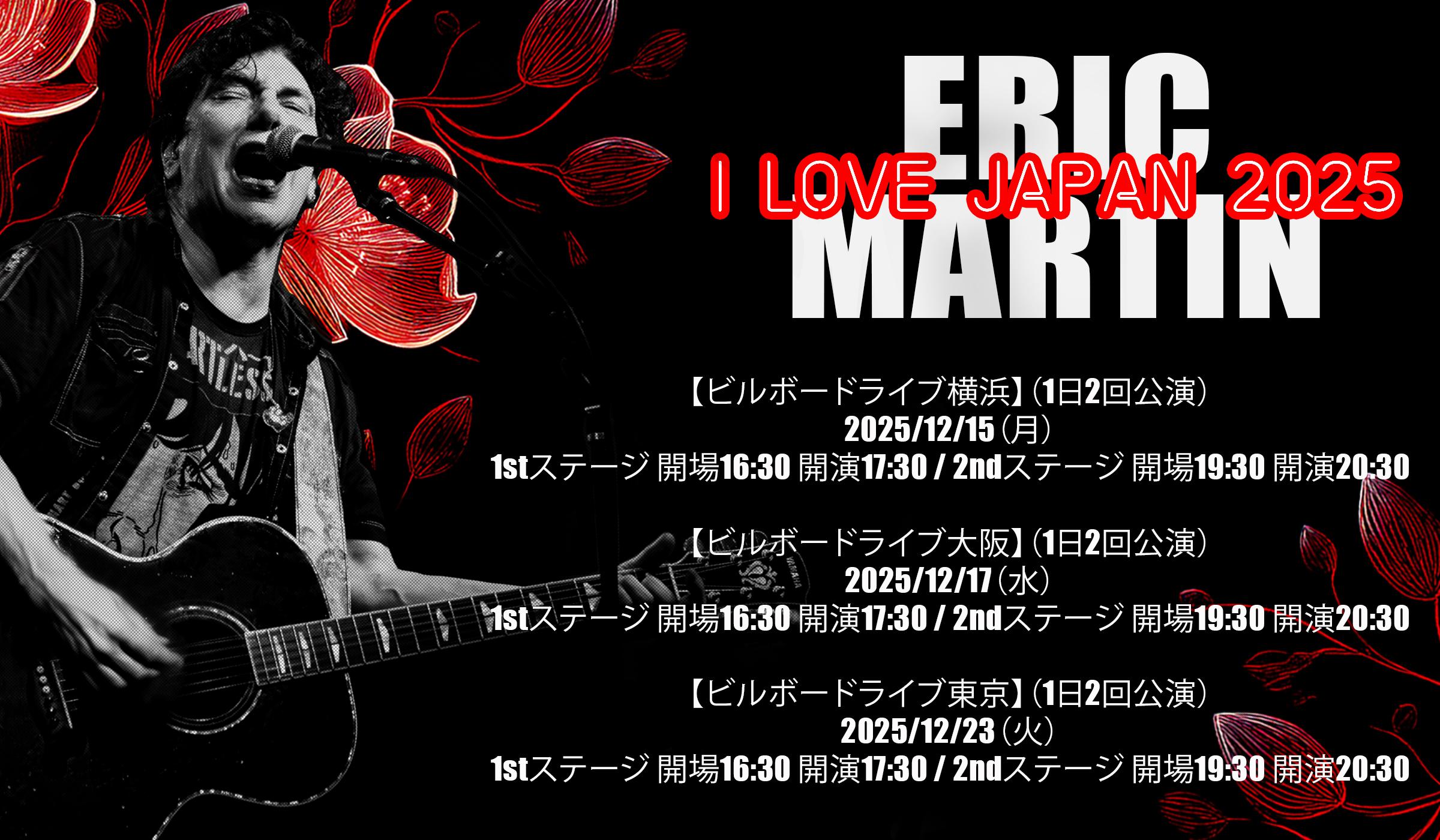 Eric Martin