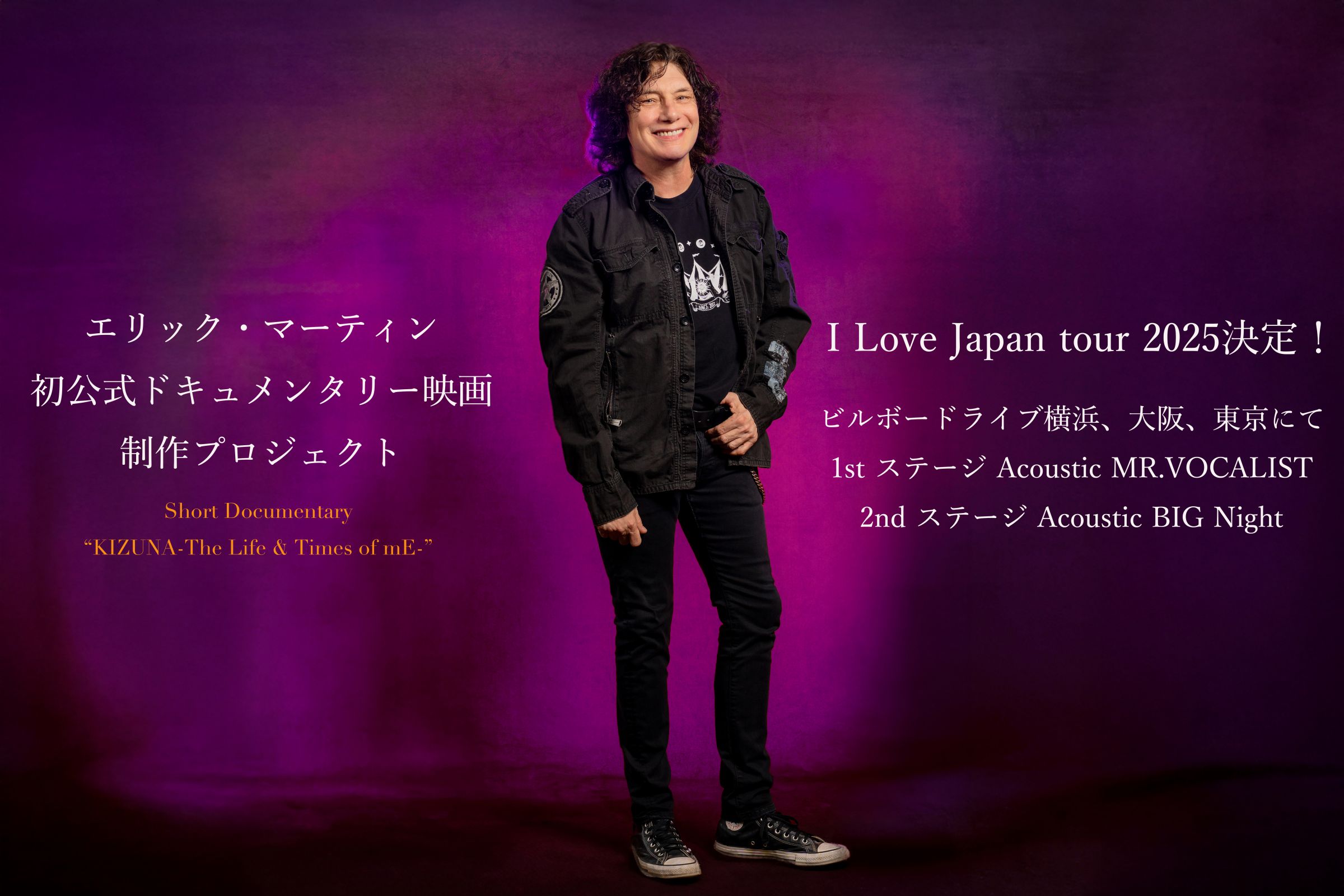 Eric Martin