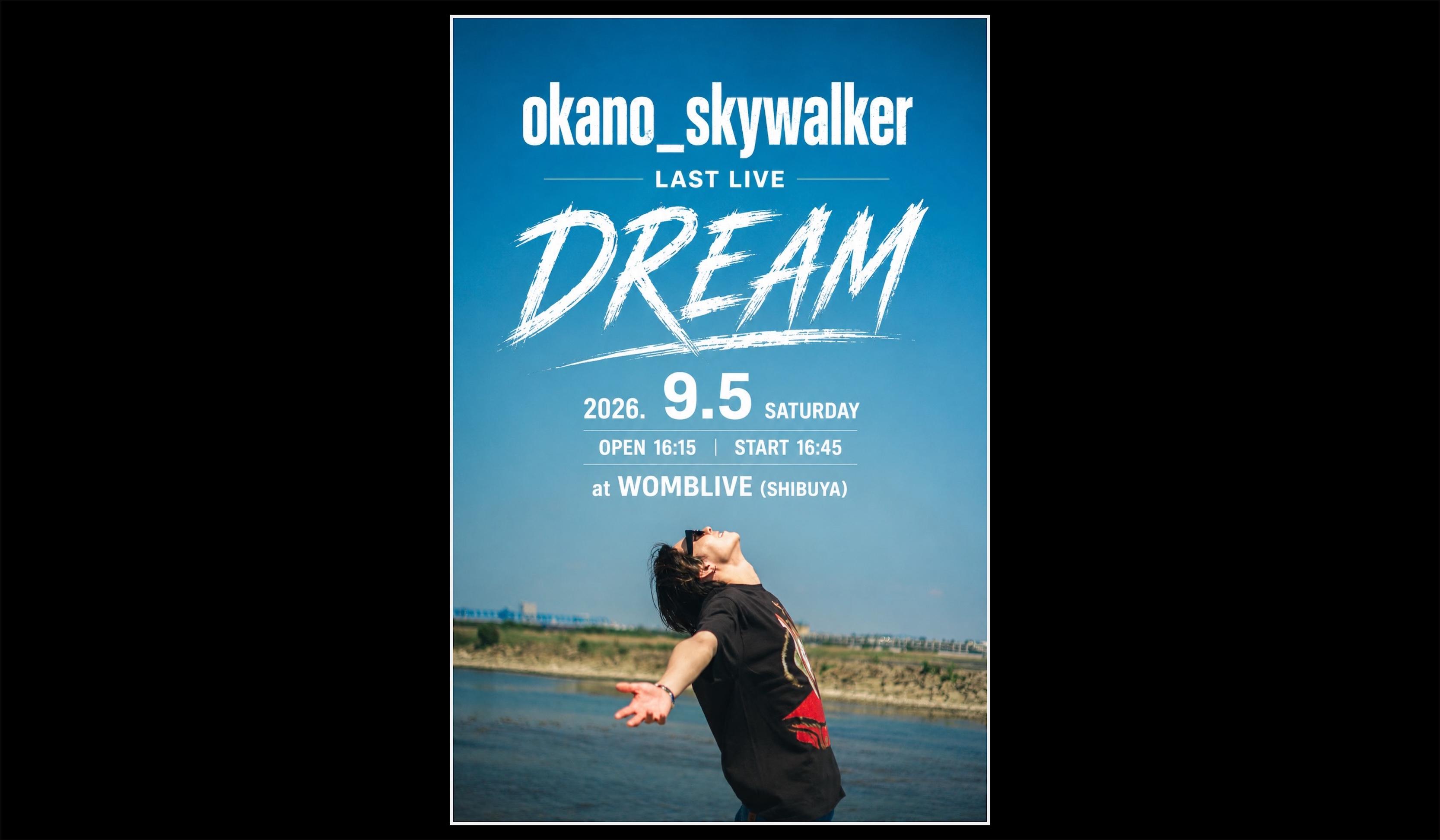 okano_skywalker