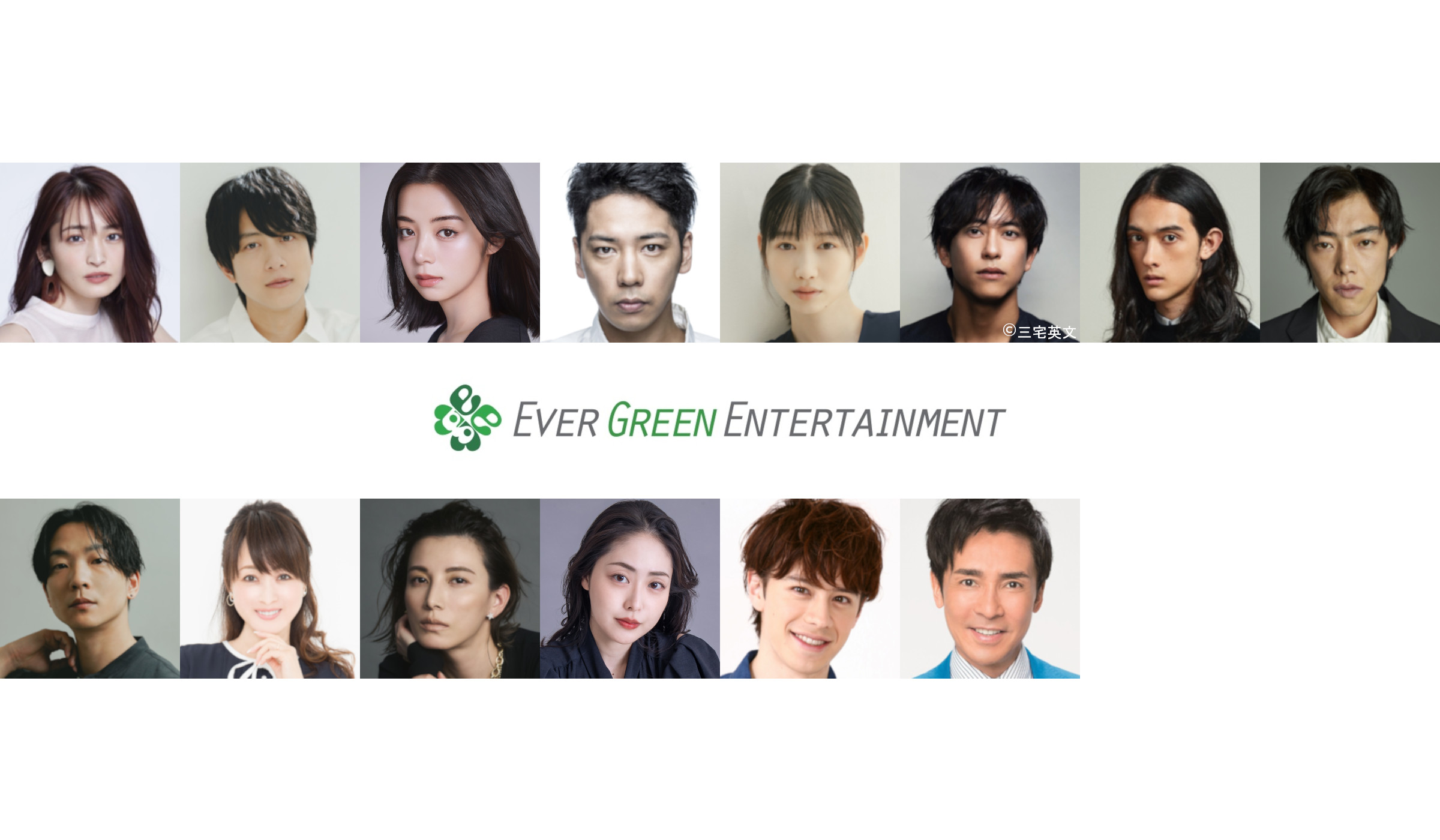 Ever Green Entertainment