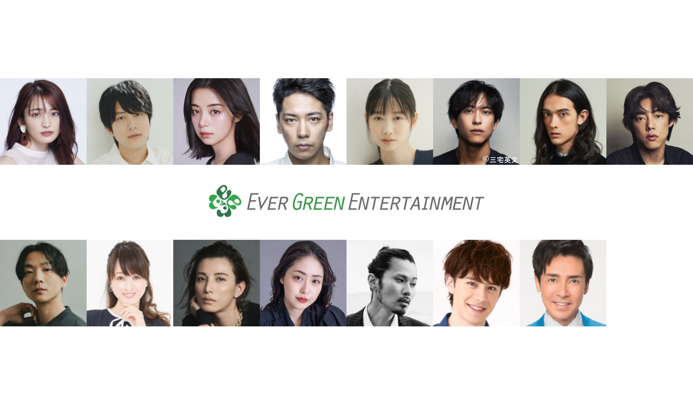 Ever Green Entertainment
