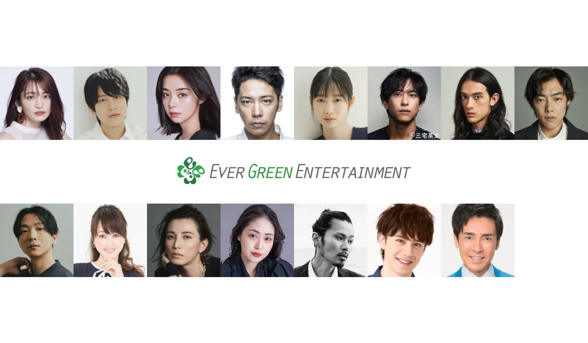 Ever Green Entertainment