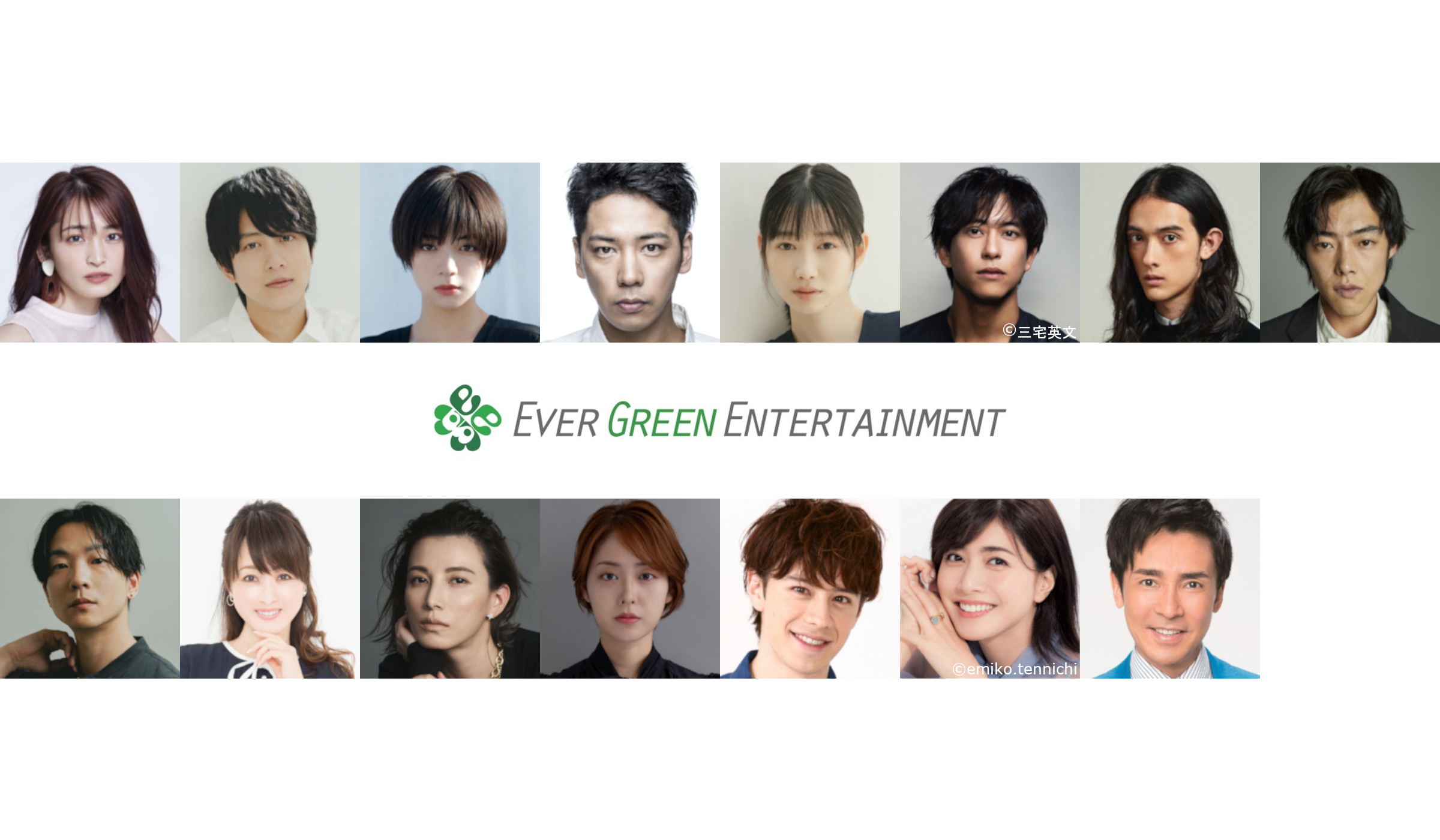 Ever Green Entertainment