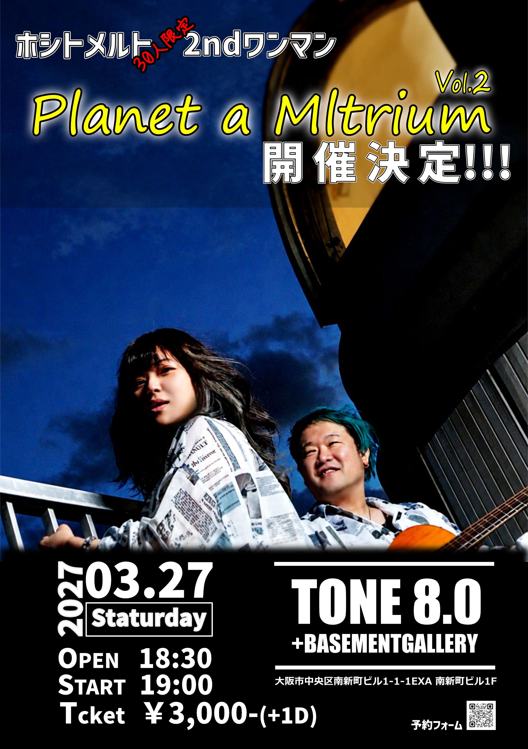 Fan+Headline｜ファンクラブメディア