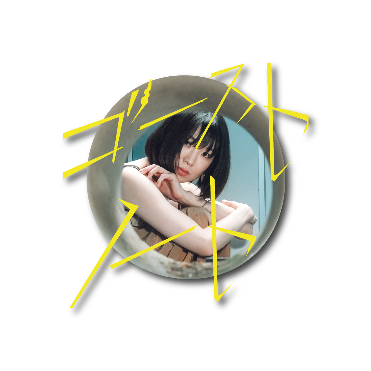 黒木渚