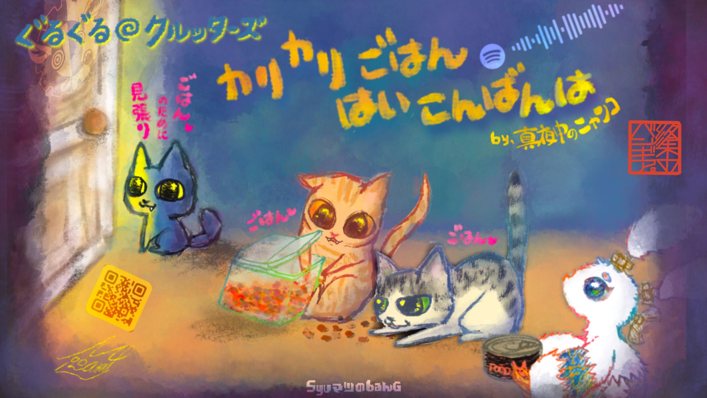 終末のバンギア。