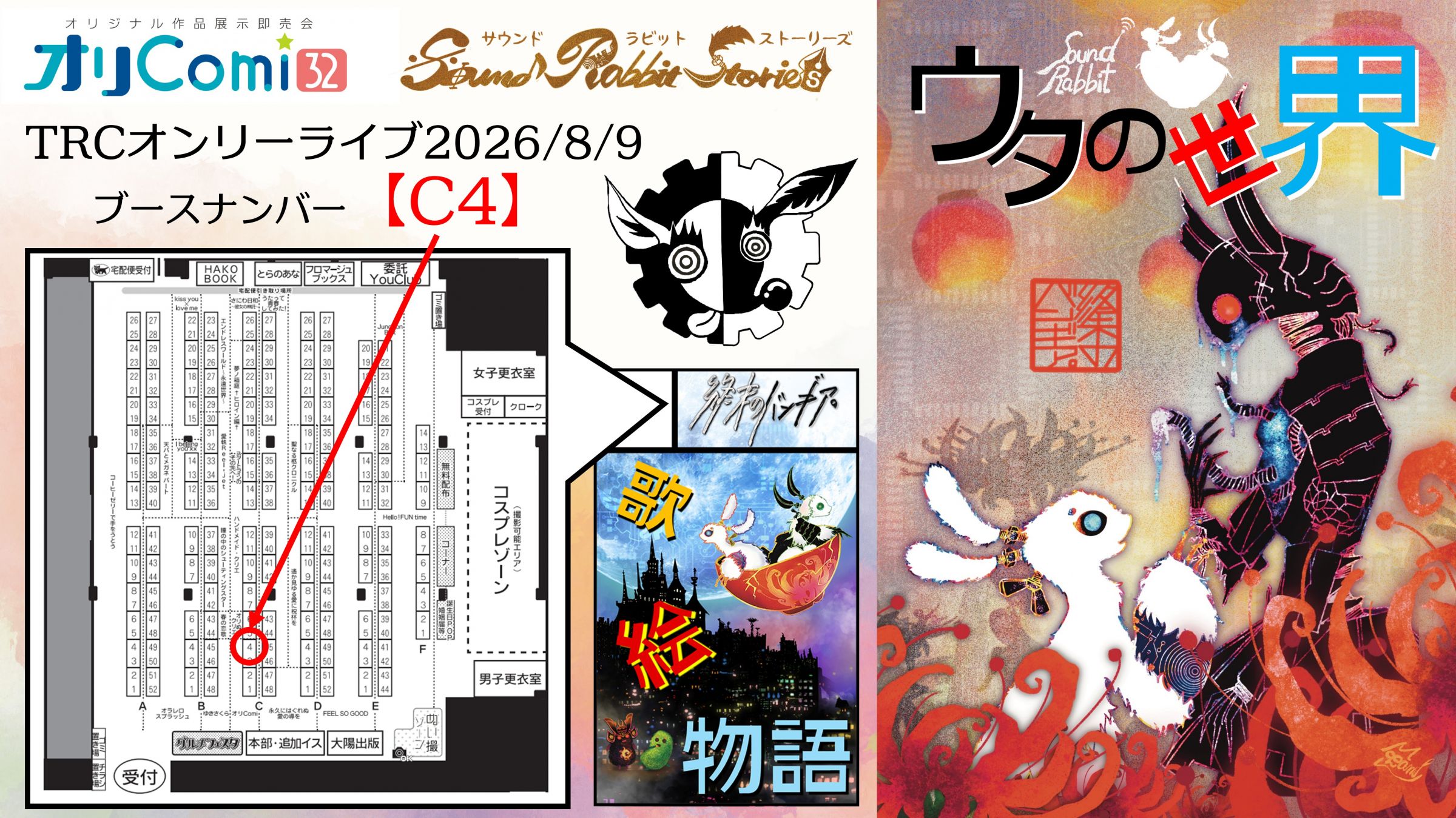 2026年8月期　有料メンバー期間限定サービス更新情報