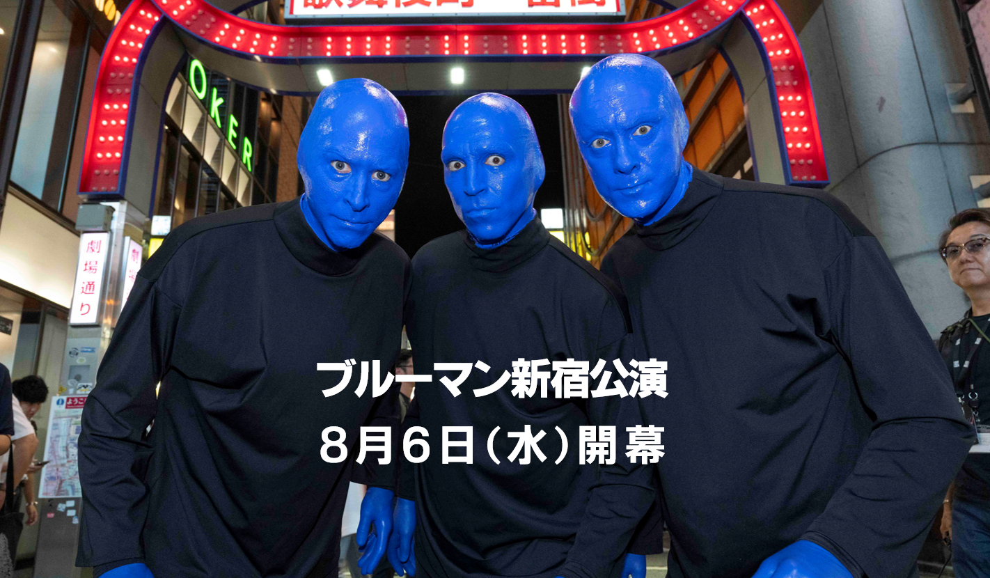 ブルーマングループ