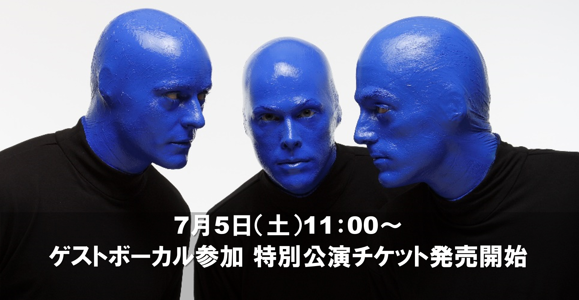 ブルーマングループ